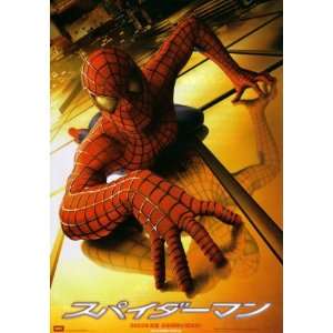  Spiderman   Japanese Movie Poster   7 x 10 Everything 