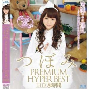  Tsubomi PREMIUM HYPER BEST HD 8hours [Blu ray] Everything 