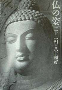 Buddha Art Tattoo Flash Zen Buddhism Japan Statue  