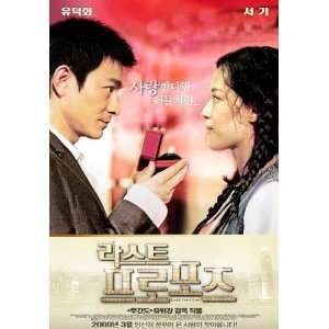  Yau lung hei fung Poster Movie Korean 11 x 17 Inches 