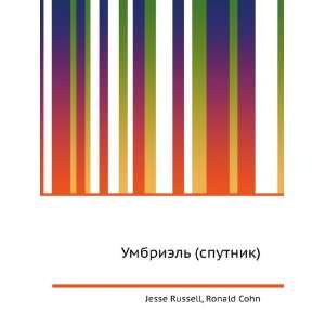 Umbriel (sputnik) (in Russian language) Ronald Cohn Jesse Russell 