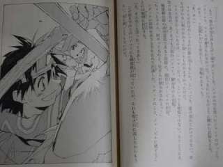 Thousand Arms Novel Hiroshi Tominaga Yuuya Kusaka OOP  