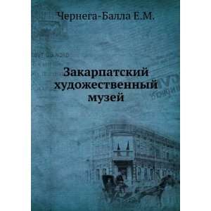   muzej (in Russian language) Chernega Balla E.M. Books