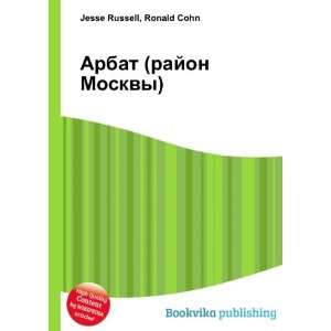  Arbat (rajon Moskvy) (in Russian language) Ronald Cohn 