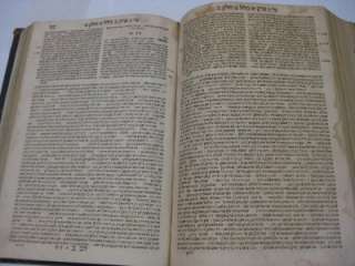 1733 Frankfurt MENORAT HAMAOR ILLUSTRATED TITLE PAGE Hebrew Yiddish 