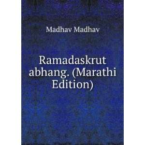  Ramadaskrut abhang. (Marathi Edition) Madhav Madhav 