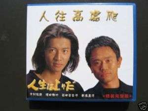Japanese Drama LOOK FOR BETTER LIFE VCD  