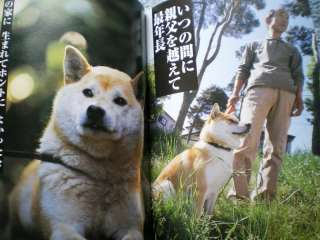 SHIBA AKITA INU DOGS PHOTO BOOK Vo2 HACHIKO  