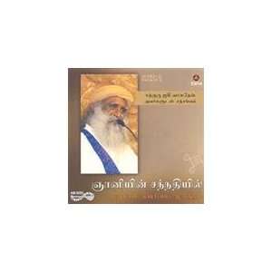 Title GNANIYIN SANITHIYIL Gnanam Dyanam Anandam (Sathsangam   vol 3)