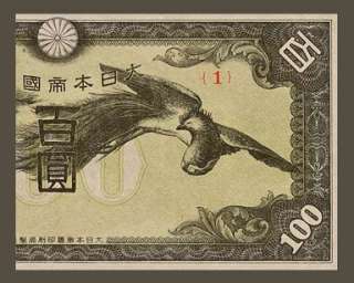100 YEN Banknote of CHINA   1945   Onagadori BIRD   AU+  