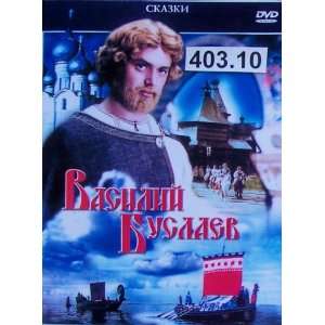 Vassily Buslaev * Russian Children DVD PAL Movies * Languages Russian 