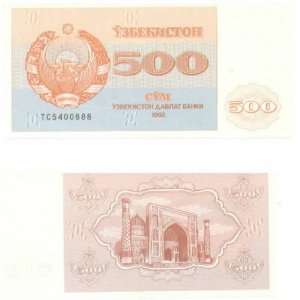  Uzbekistan 1992 (1993) 500 Sum, Pick 69b 