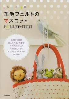 FELT WOOL MASCOT COLLECTION   Japanese Craft Book  