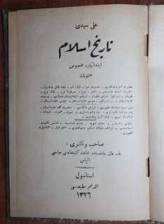 OTTOMAN ART OF BOOKBINDING ISLAM HISTORY FOR CHILD 1910  