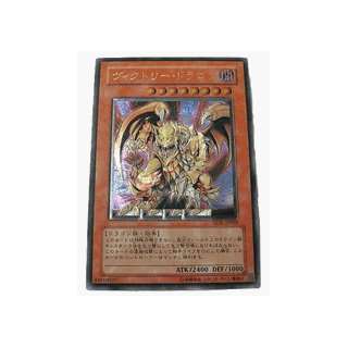  Victory Dragon   SDX JP002 [Toy] Toys & Games