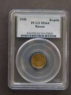 1940 1 KOPEK RUSSIA PCGS MS64 COIN  