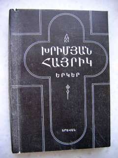 KHRIMYAN HAYRIK WORK Khrimian Khrimean Խրիմյան ARMENIAN  