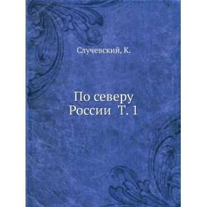   in Russian language) Konstantin Konstantinovich Sluchevskij Books