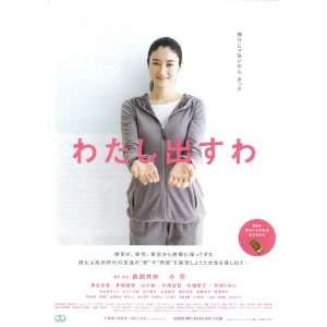   Tomoka Kurotani)(Shunya Isaka)(Eiko Koike)(Takashi Yamanaka) Home