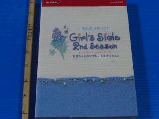 Tokimeki Memorial Girls Side 2nd Season guide complete  
