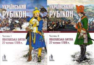 Battle of Poltava, Cossacks, Swedes, Military uniform  