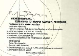 MIKIS THEODORAKIS PABLO NERUDA  CANTO GENERAL GREEK CD  