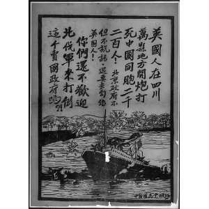   Party,1923,English,Wanhsien,Szechuan,shot dead 2200