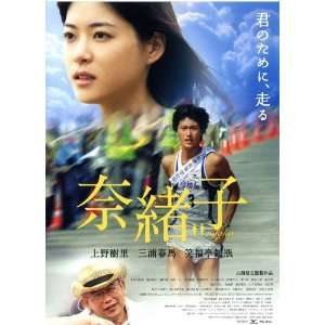 Naoko Movie Poster (11 x 17 Inches   28cm x 44cm) (2008 