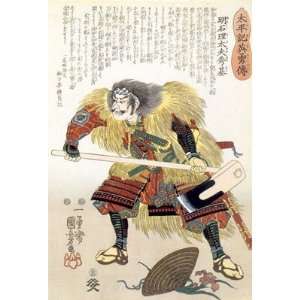   Samurai Hero Japanese Print Art Asian Japan Warrior 