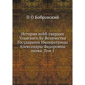   polka. Tom 1 (in Russian language) Pavel Osipovich Bobrovskij Books