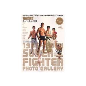1985 2004 Super Fighter Photo Gallery Magazine (Preowned)  