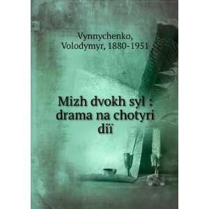   syl  drama na chotyri diÃ¯ Volodymyr, 1880 1951 Vynnychenko Books