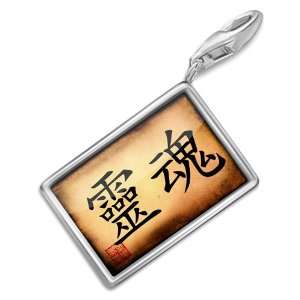 FotoCharms Soul of Chinese characters, letter   Charm with Lobster 
