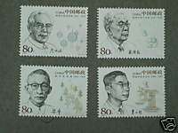 CHINA 2006 11 Scientists of Modern China Stamp  