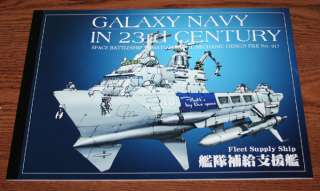 Space Battleship Yamato   Galaxy Navy In 23rd Century   FLEET SUPPLY 