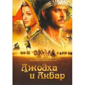 Jodhaa Akbar Poster Movie Russian B 27x40
