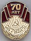1917 RUSSIAN OCTOBER REVOLUTION pin from Russia USSR  