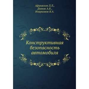   Russian language) Dyakov A.B., Ilarionov V.A. Afanasev L.L. Books