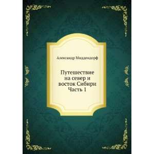   in Russian language) (9785458157445) Aleksandr Middendorf Books