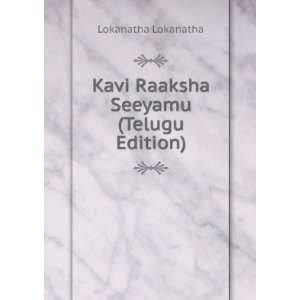  Kavi Raaksha Seeyamu (Telugu Edition) Lokanatha Lokanatha 