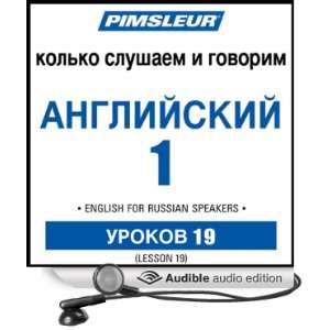 ESL Russian Phase 1, Unit 19 Learn to Speak and Understand English as 