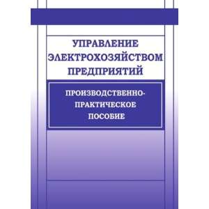   (in Russian language) (9785931966168) Valentin Krasnik Books