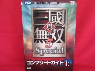 Dynasty Warriors 5 Special complete book #1 /PS2,PSP  