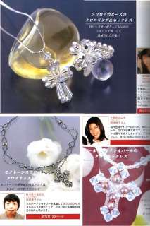 Beads de Beads 3 / Japanese beads book/178  