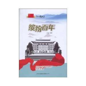   Peking University (9787546318387) LLC Jilin Publishing Group Books