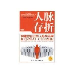   relationships (2) (9787506454681) XING QUN LIN ?XU CHANG RONG Books