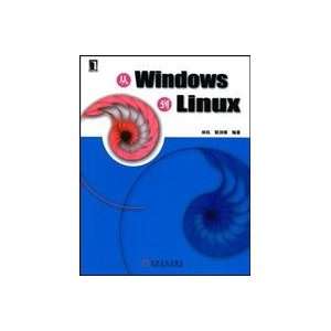  from Windows to LinuX(Chinese Edition) (9787111211075 