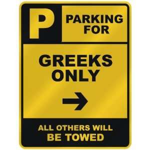  FOR  GREEK ONLY  PARKING SIGN COUNTRY GREECE