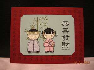   Card   Stampin Up   Chinese New Year Gung Hei Fat Choy  
