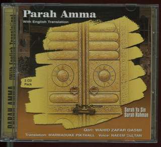 Audio Cd Parah Amma Quran Arabic W/ English Translation  